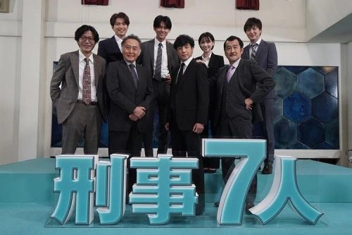 日本剧 刑事7人第八季 剧照