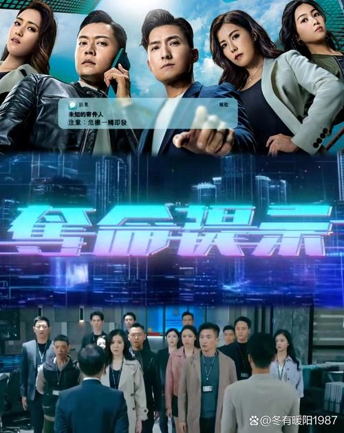 夺命提示粤语 子朗 香港剧 官方剧照