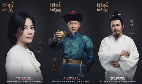 国家宝藏第二季 黎明 综艺 官方剧照