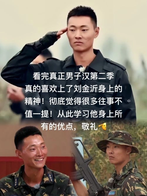 真正男子汉第二季 未知 综艺 官方剧照