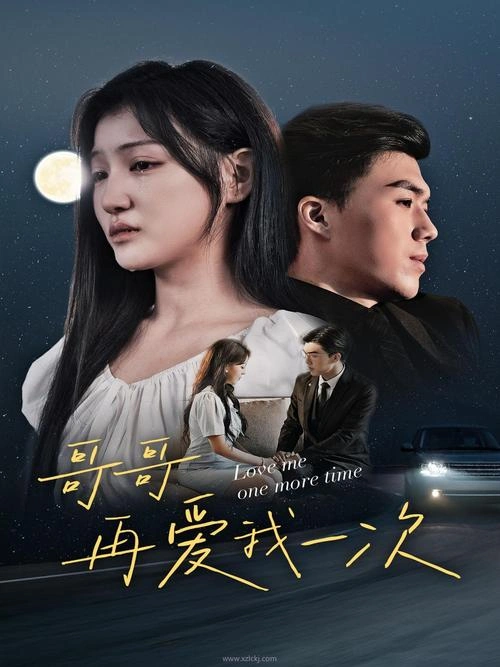 笑傲江湖第二季 综艺画面