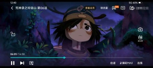 荒神录之玲珑山 瞳音 动漫 官方剧照