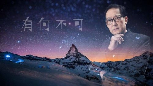 蓝猫淘气3000问之幽默舞台 葛平 动漫 官方剧照