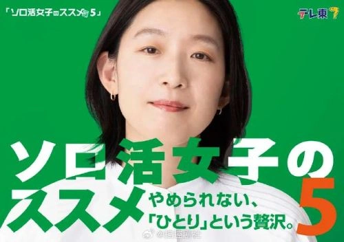涩谷谦人 独活女子的推荐第五季 日本剧 剧照