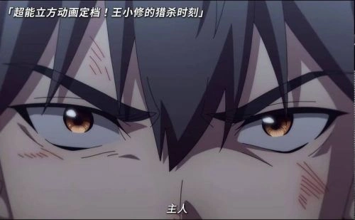 超能立方 动漫 截图