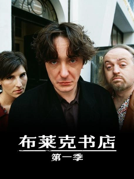 布莱克书店第一季 迪兰·莫兰 欧美剧 官方剧照