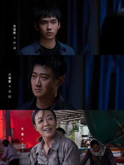 彼岸灯塔 兰海蒙 国产剧 官方剧照