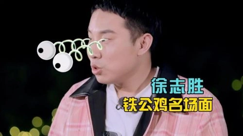 快乐的大人第二季 徐志胜 综艺 官方剧照