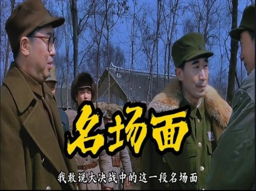 大决战之平津战役 继先 战争片 官方剧照