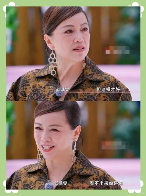 乘风2025 邓萃雯 综艺 官方剧照