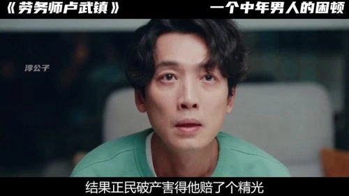 劳务师卢武镇 郑敬淏 韩剧 官方剧照