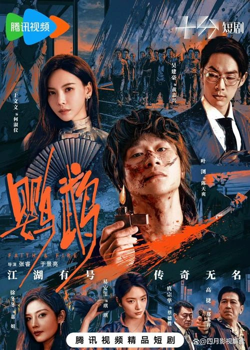 鹦鹉 高捷 国产剧 官方剧照