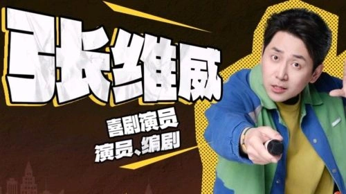 未知 在 哈哈没烦恼 中