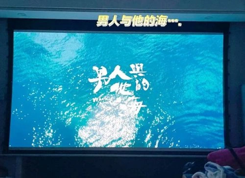 廖鸿基 男人与他的海 犯罪片 剧照