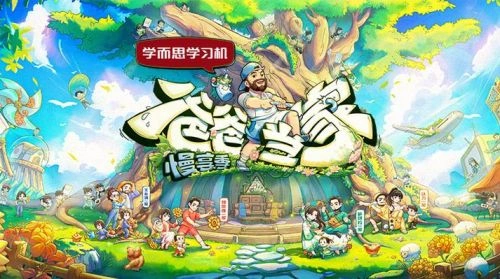 综艺 爸爸当家·慢享季