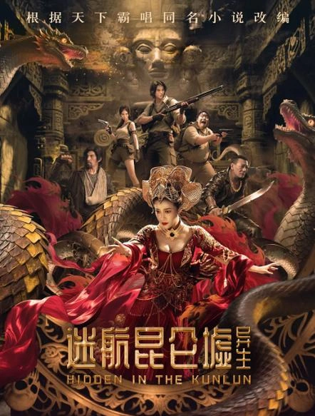 迷航昆仑墟:异生 科幻片 剧照