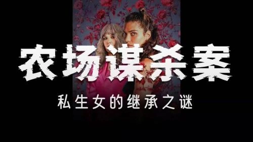 暗阳之下 欧美剧 图片