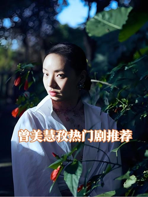 双探 曾美慧孜 国产剧 官方剧照