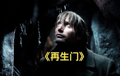 再生门 悬疑片 海报