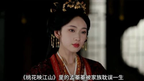 桃花映江山 刘令姿 国产剧 官方剧照