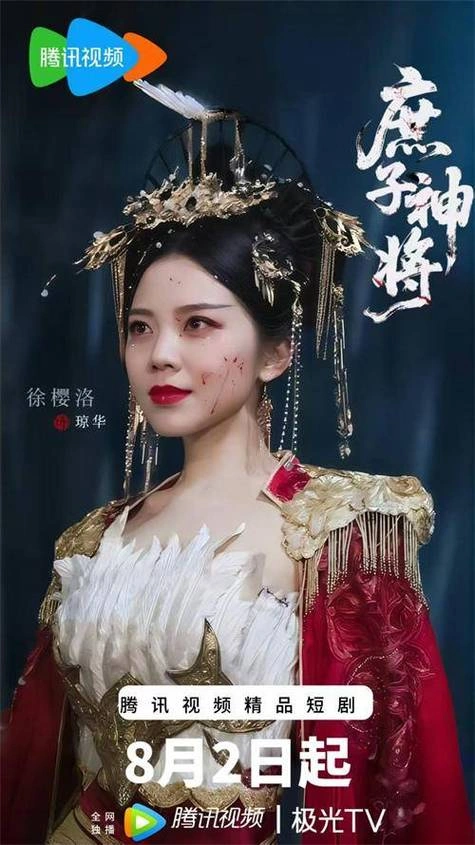 庶子神将 苏杭 国产剧 官方剧照