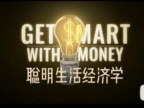 聪明生活经济学 犯罪片 剧照