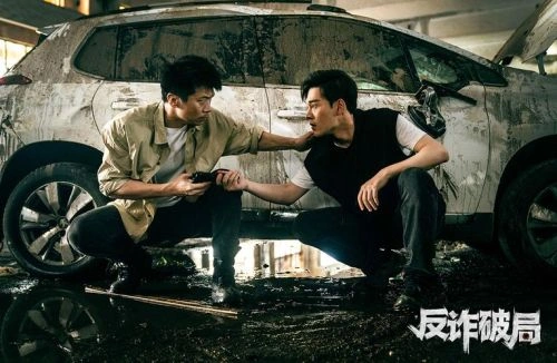 反诈破局 王大奇 国产剧 官方剧照
