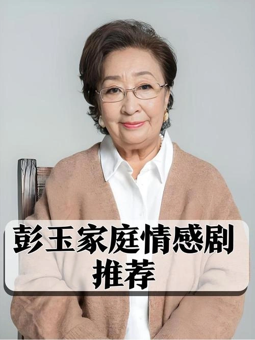清官巧断家务事 彭玉 国产剧 官方剧照