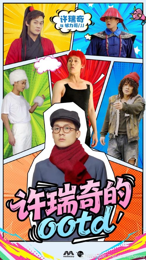 带剑女孩 许瑞奇 欧美剧 官方剧照