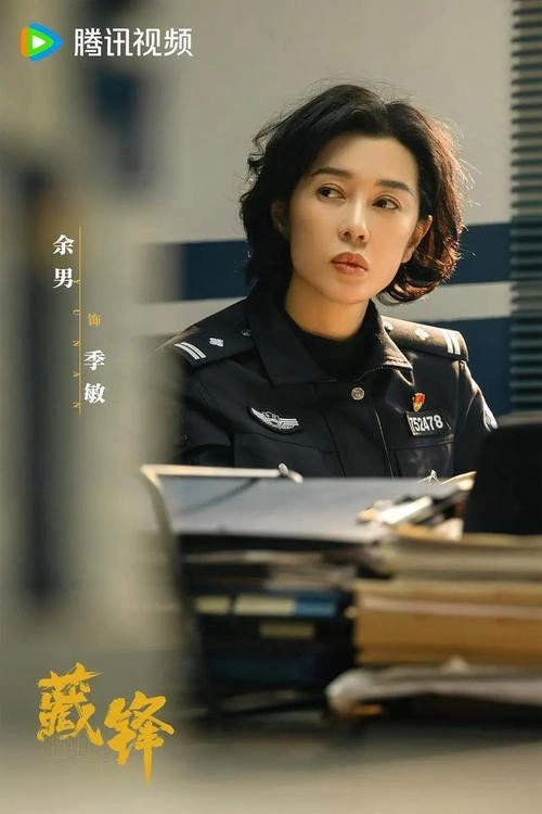 目之所及 余男 国产剧 官方剧照