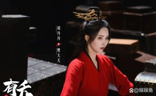 有夭 李慕宇 国产剧 官方剧照