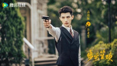 步步笙欢 高铭辰 国产剧 官方剧照