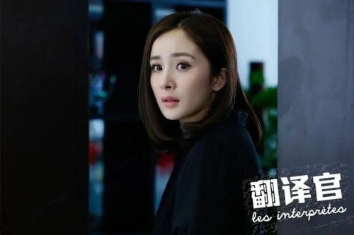 亲爱的翻译官 杨幂 国产剧 官方剧照