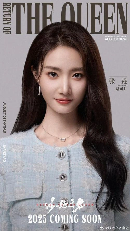 以她之名 婧娴 国产剧 官方剧照