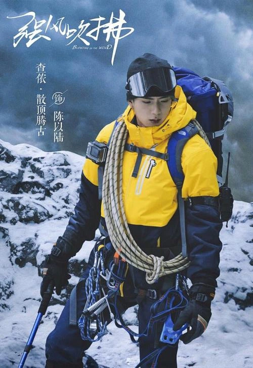 强风吹拂 查侬·散顶腾古 国产剧 官方剧照