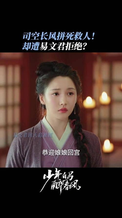 少年白马醉春风2024 夏之光 国产剧 官方剧照