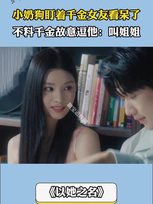 以她之名 国产剧 画面