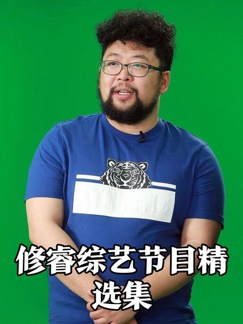 优叻个秀 修睿 综艺 官方剧照