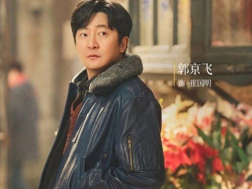 那样芬芳 郭京飞 国产剧 官方剧照