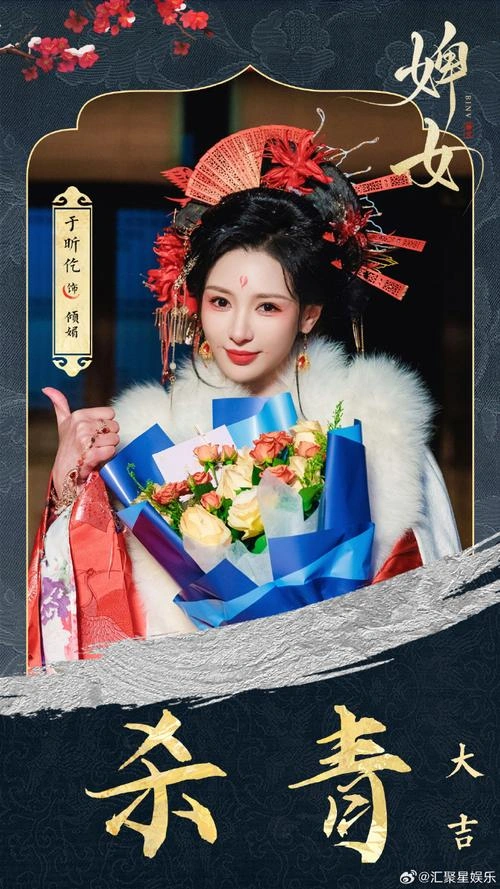 婢女 于昕仡 国产剧 官方剧照