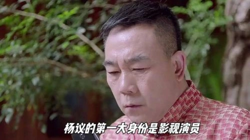 杨光那些事 杨议 国产剧 官方剧照