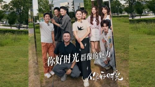 你好时光 杨帆 综艺 官方剧照