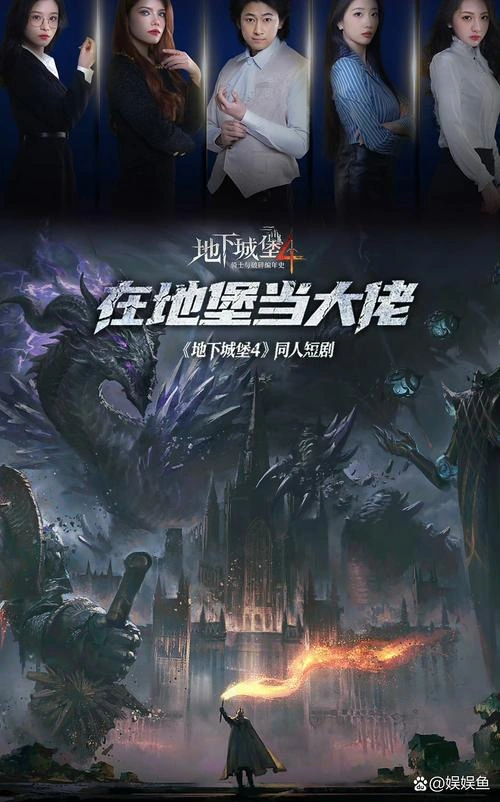 在地堡当大佬 国产剧 画面