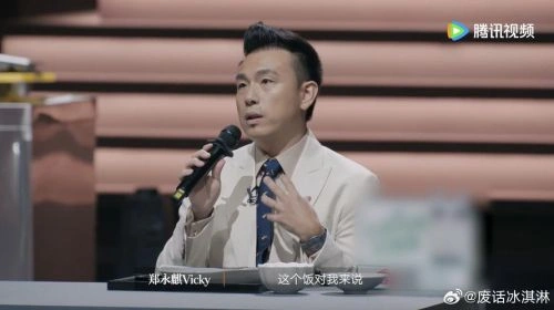 一饭封神 郑永麒 综艺 官方剧照