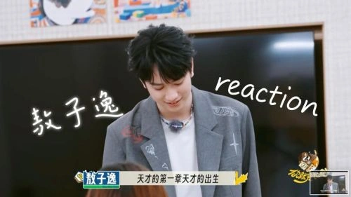 你就宠ta吧 未知 综艺 官方剧照