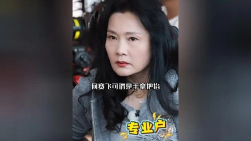 芬芳喜事 何赛飞 国产剧 官方剧照