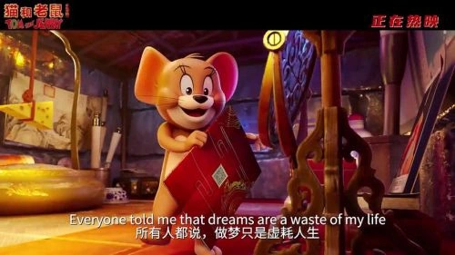 猫和老鼠:星盘奇缘 姜文 动画片 官方剧照