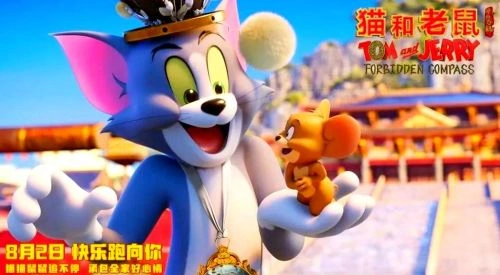 猫和老鼠:星盘奇缘 凃雄飞 动画片 官方剧照