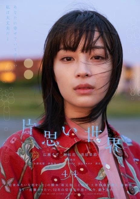 单恋世界 广濑铃 精彩瞬间