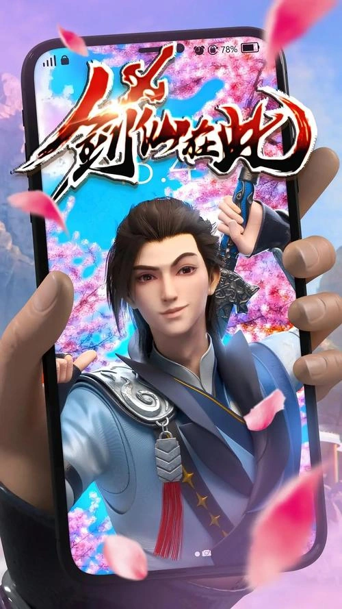 一世独尊 动漫 剧照